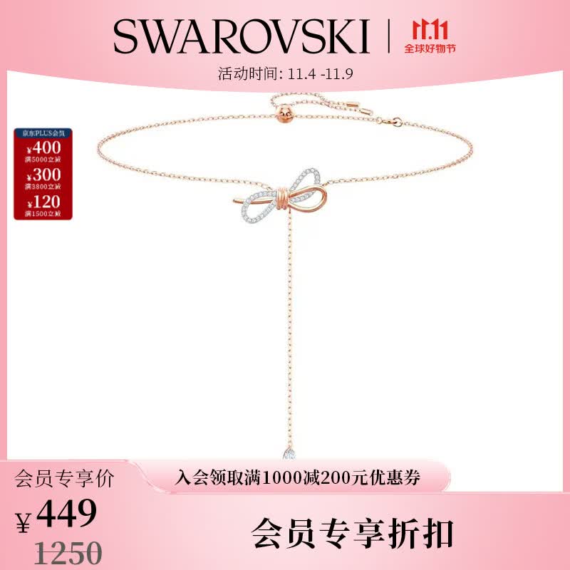 施华洛世奇（SWAROVSKI）【品牌官方直售】 施华洛世奇 LIFELONG BOW 项链女 浪漫妩媚  蝴蝶结 项链5447082怎么样,好用不?