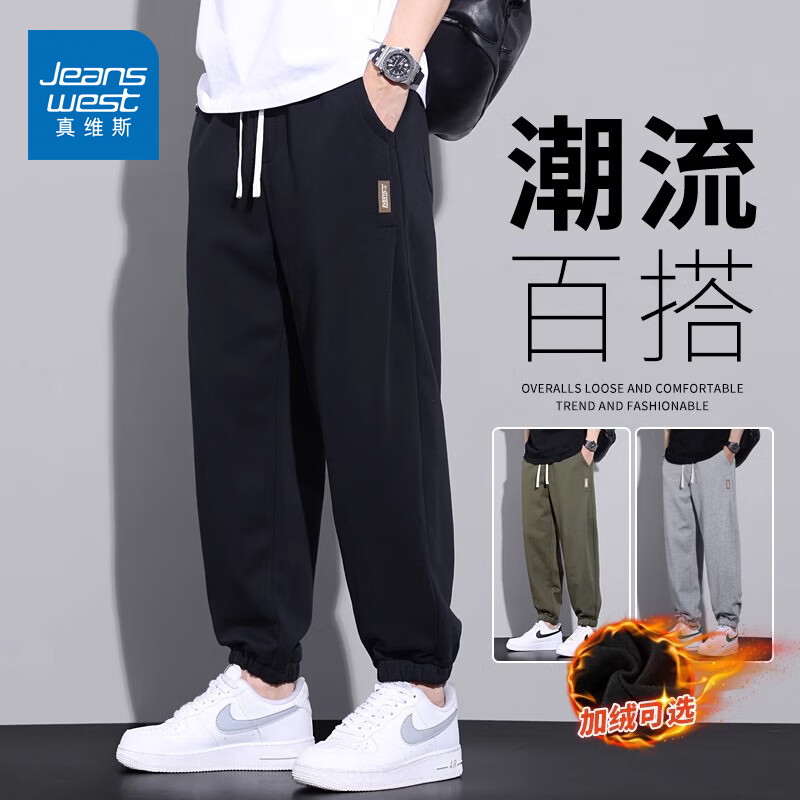 真维斯休闲裤男秋冬季新款宽松大码束脚哈伦裤子男潮流百搭运动针织男裤 K005黑色加绒 2XL