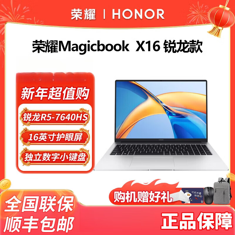 荣耀R5-7640HS高性能处理器高色域长续航MagicBook轻薄笔记本电脑 银河银/16英寸/R5-7640HS 16GB x 512GB x 官方标配