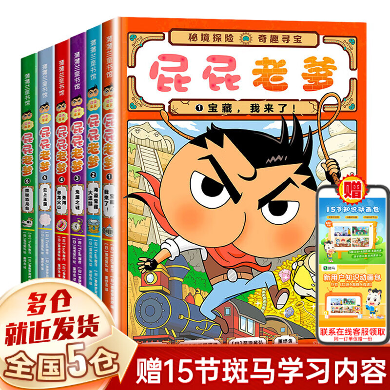 【春节也发货】屁屁侦探 全套等可选 【定价210】屁屁老爹绘本 图书1-6全套6册怎么看?