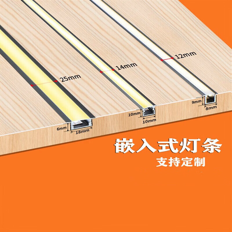 柜子感应层板灯嵌入式灯条led酒柜衣柜鞋柜带铝槽线条灯条 定制尺寸0.