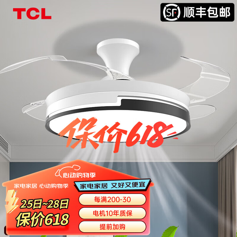 TCL 吊扇灯吸顶风扇灯餐厅带灯电风扇家用客厅卧室灯扇一体电扇灯具 36寸夏风-变光-遥控