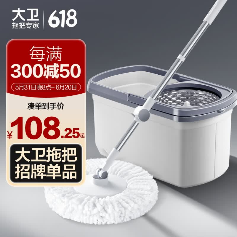 大卫拖把桶拖把杆旋转通用免手洗拖地家用一拖净拖布旋转式墩布 配置