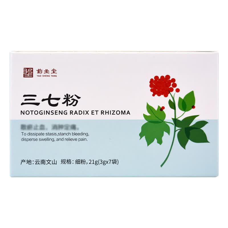 药圣堂三七粉细粉3g*7袋云南文山三七粉泡水冲服可配西洋参丹参粉 1盒