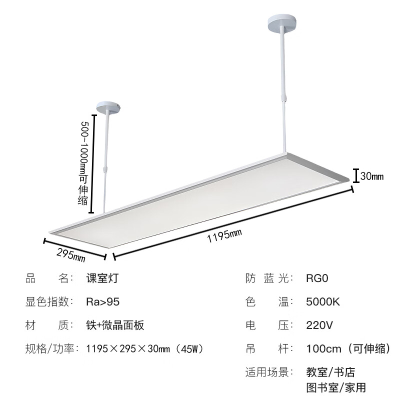 亮源方led教室吊灯国标防眩学生护眼儿童学习全光谱书房办公大路灯平替 教室灯1195*295*30mm防眩白光38W