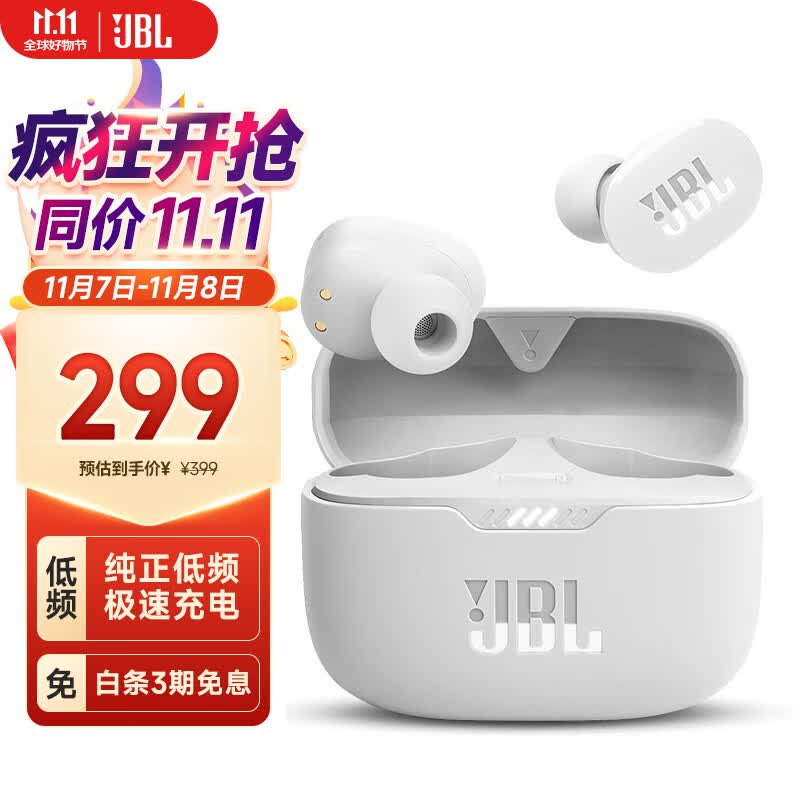 JBL T130NC 主动降噪 真无线蓝牙耳机 智能环境音 超长续航 蓝牙5.2 纯正低频音效 音乐甜豆 珍珠白高性价比高么？