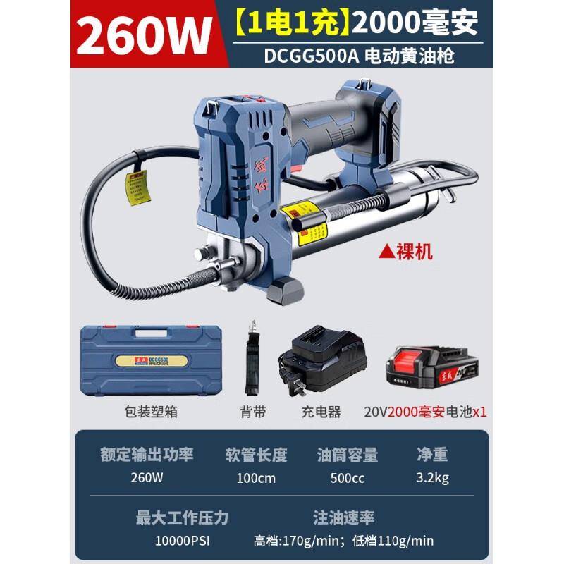 东成锂电电动黄油枪东城便携充电式无线高压打油汽车挖掘机神器 dcg