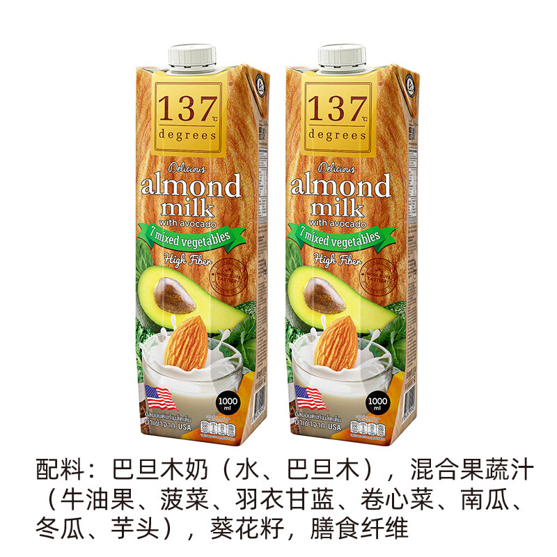137 C DEGREES进口泰国137 Degrees牛油果杏仁果蔬奶健康无添加植物奶 牛油果杏仁奶1L*2丨09/2025