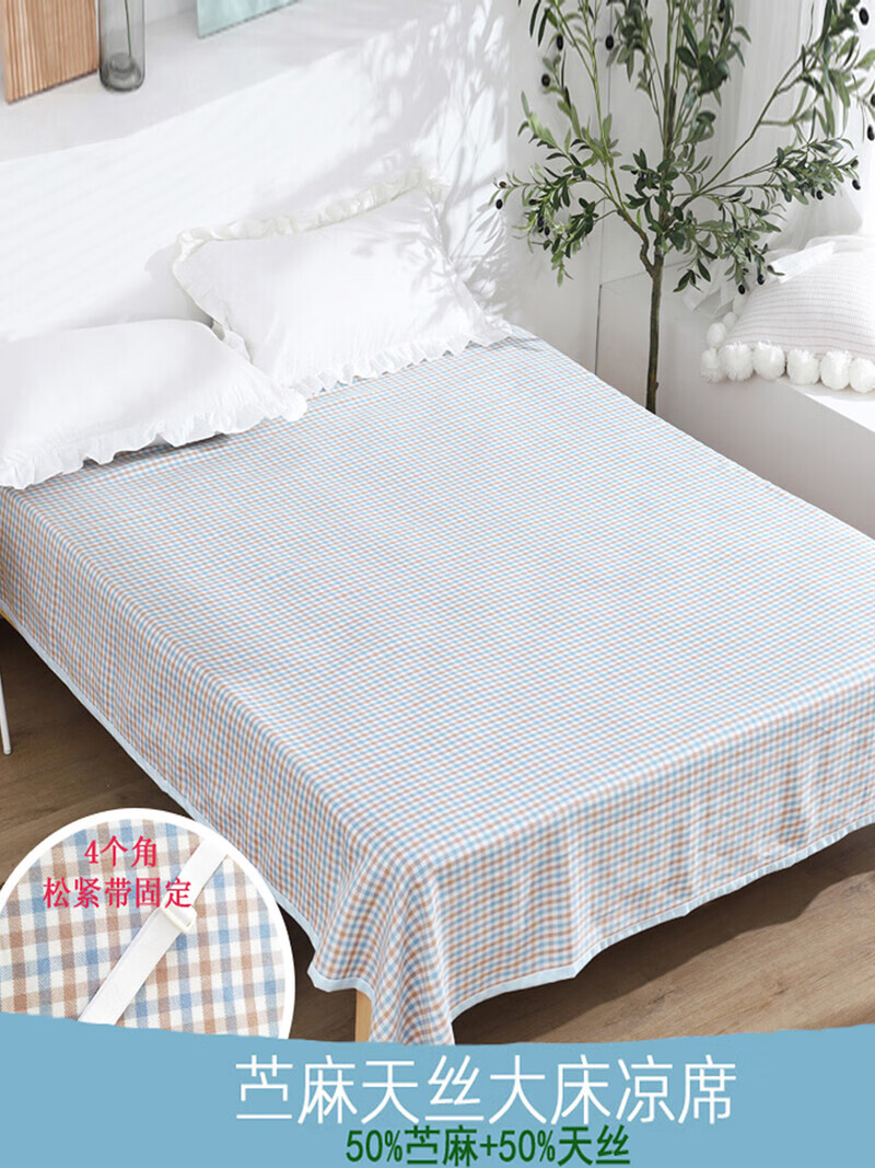 天丝苎麻凉席 成人婴儿可用儿童可机洗学生宿舍单人大床a类母婴级