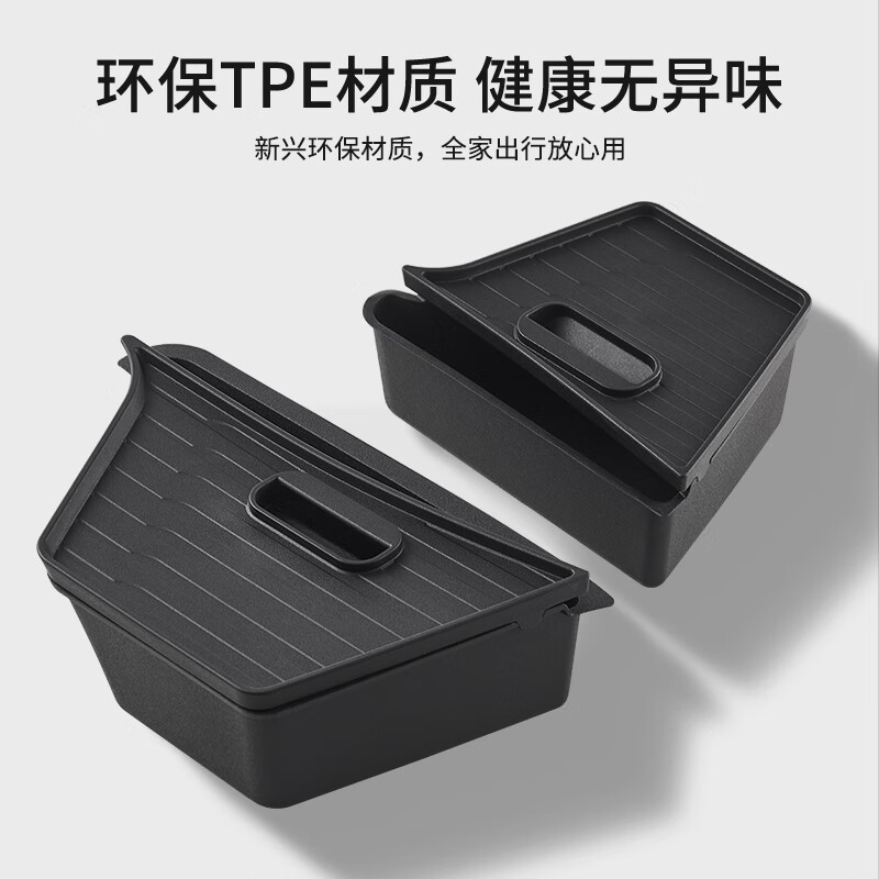 桐汝壁全TP储物盒适用于蔚来乐道L60后备箱收纳盒车尾箱置物盒侧 乐道L60后备箱边兜【两个装】
