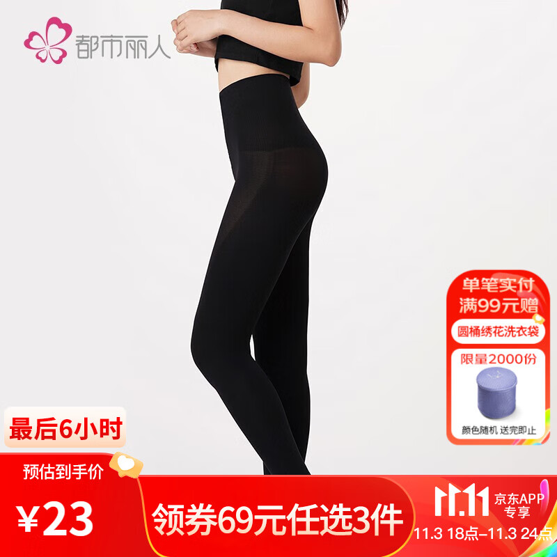 都市丽人打底裤女高弹舒适轻柔收腹提臀贴合女士打底裤 LG01G1 黑色 Free均码高性价比高么？