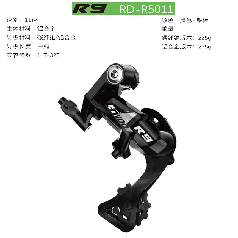 公路车变速器LTWOO蓝图RX R5 R7 R9后拨中腿14速16速18速20速公路车后拨 7速R2后拨