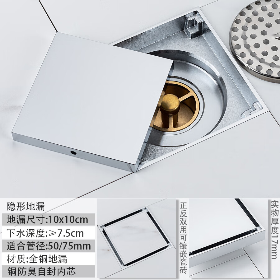 地漏全铜加厚防臭大排量可镶嵌瓷砖卫生间浴室阳台方形铜 10x10镀铬t