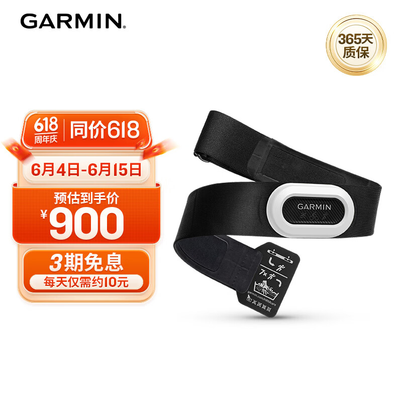 佳明（ GARMIN ）心率监测跑步运动HRM-Pro-plus进阶双模心率传感器