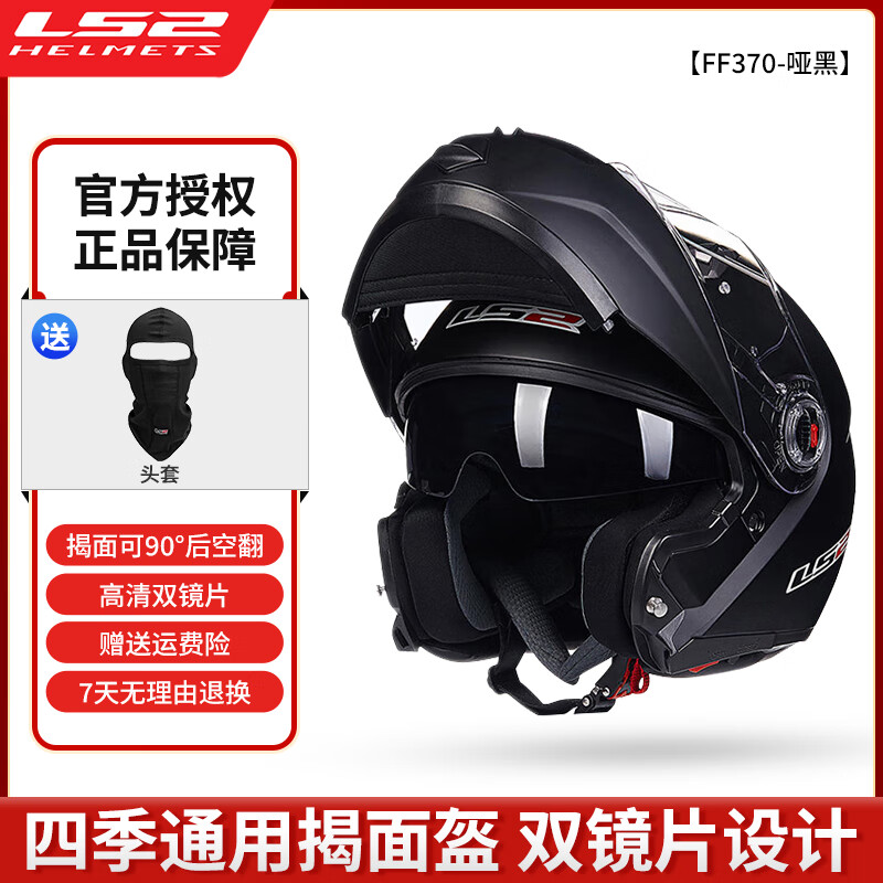 LS2Ħгͷ˫Ƭ綯ĦгͷŮĥļͨ FF370-ƺ XXXL(61-62) 363.34Ԫ