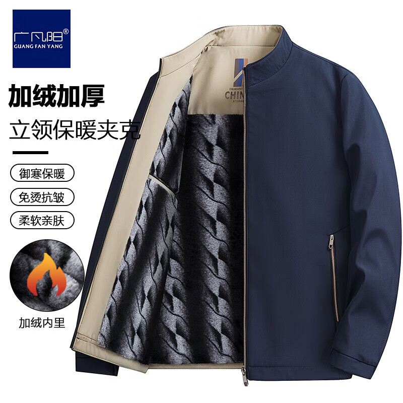 广凡阳夹克男加棉加厚纯色立领保暖外套冬季新款中青年男装加绒行政茄克 卡其[加绒款] 4XL (195) (建议180-200斤)