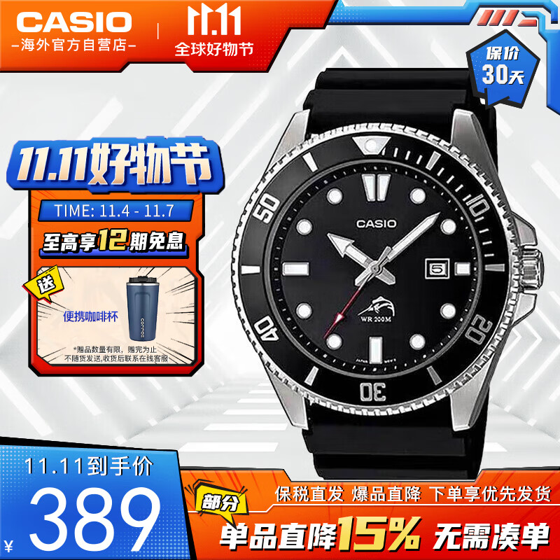 卡西欧（CASIO）剑鱼黑水鬼休闲运动男士夜光指针潜水手表 星耀黑 MDV-106-1AVDF怎么样,好用不?