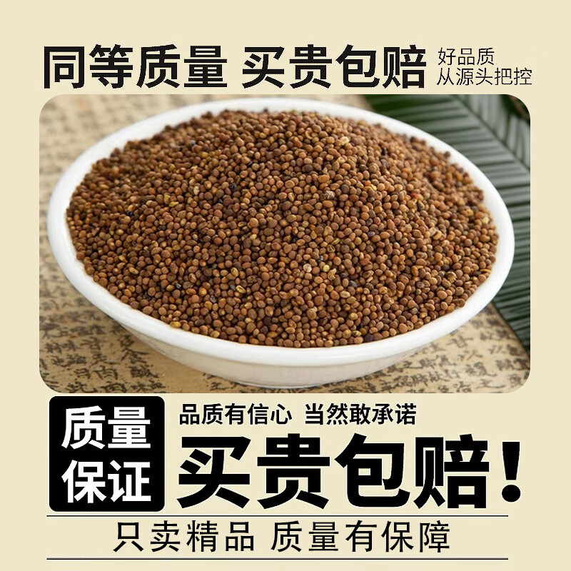 协穆胖东来菟丝子500g正宗内蒙野生中药特级新货吐丝子沙苑子枸杞补肾 精选菟丝子500克/2罐装