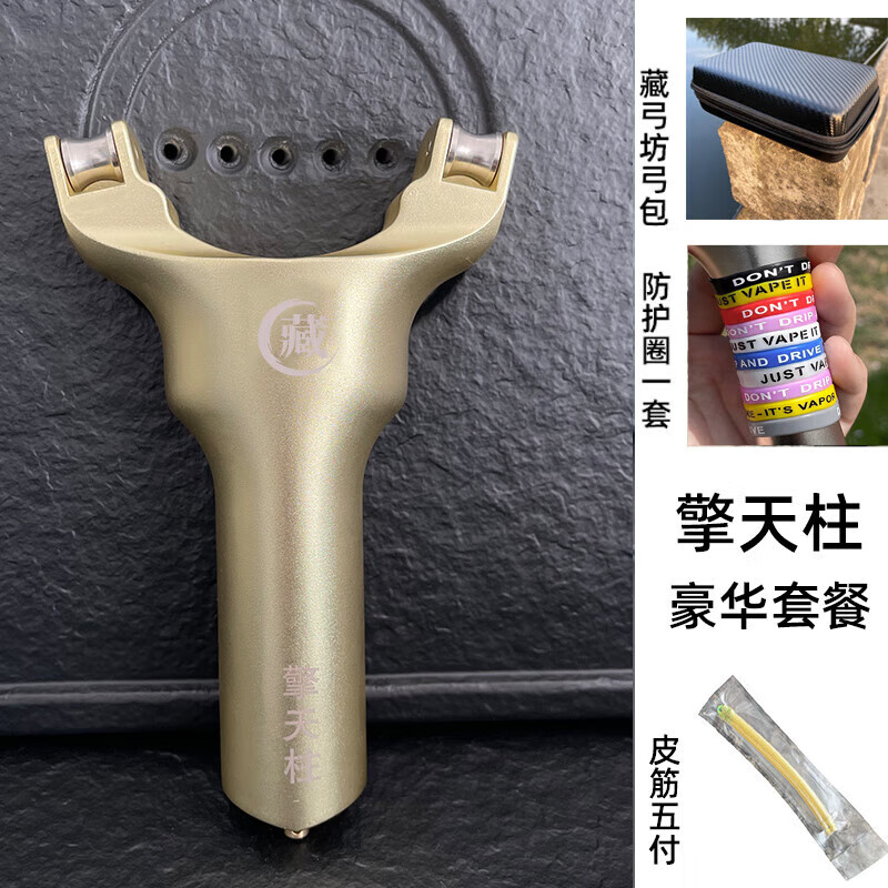 良弓 藏重型擎天柱滑轮弓弹弓腕托高初速度铝合金鱼镖射鱼轮专用袁桑