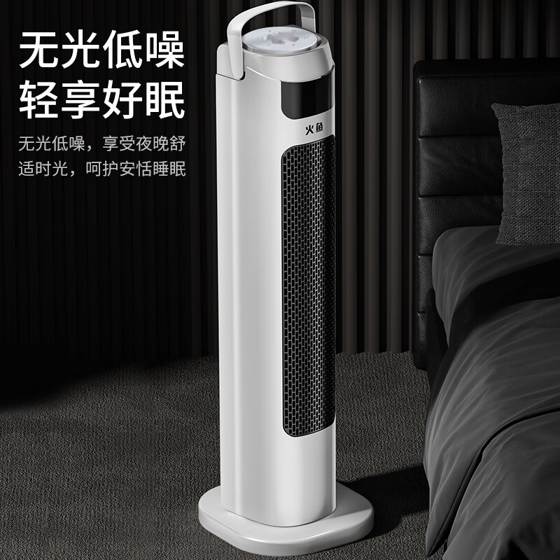 火鱼 取暖器家用暖风机立式电暖风浴室热风机冷暖风扇电暖气节能速热省电暖器卧室办公室无光烤火炉 机械款NSB-20J