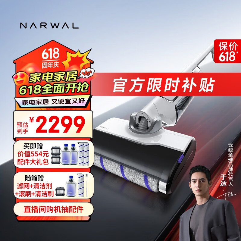 云鲸洗地机S1 Max(白色) 吸拖一体180°躺平全自动家用扫地拖地机吸尘器 无线智能手持电动拖把