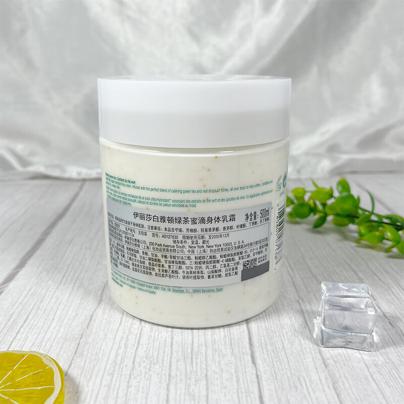 伊丽莎白雅顿·身体乳绿茶蜜滴清香滋润润肤罐装乳霜500m 0ml罐装