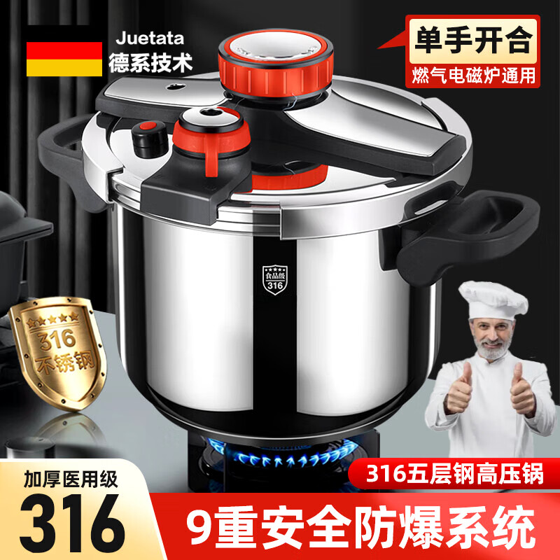 XKJ德国高压锅家用316不锈钢加厚防爆压力锅大容量燃气电磁炉通用 6L升级三档调压316钢 22cm