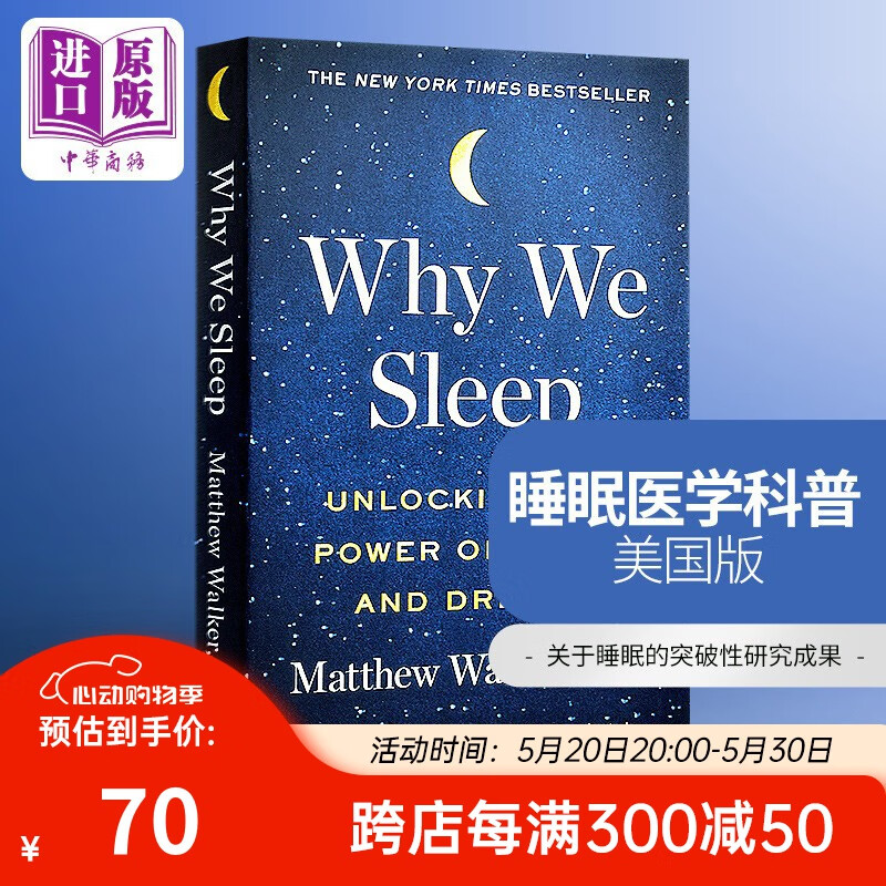 我们为什么睡觉？英文原版 Why We Sleep Power of Sleep