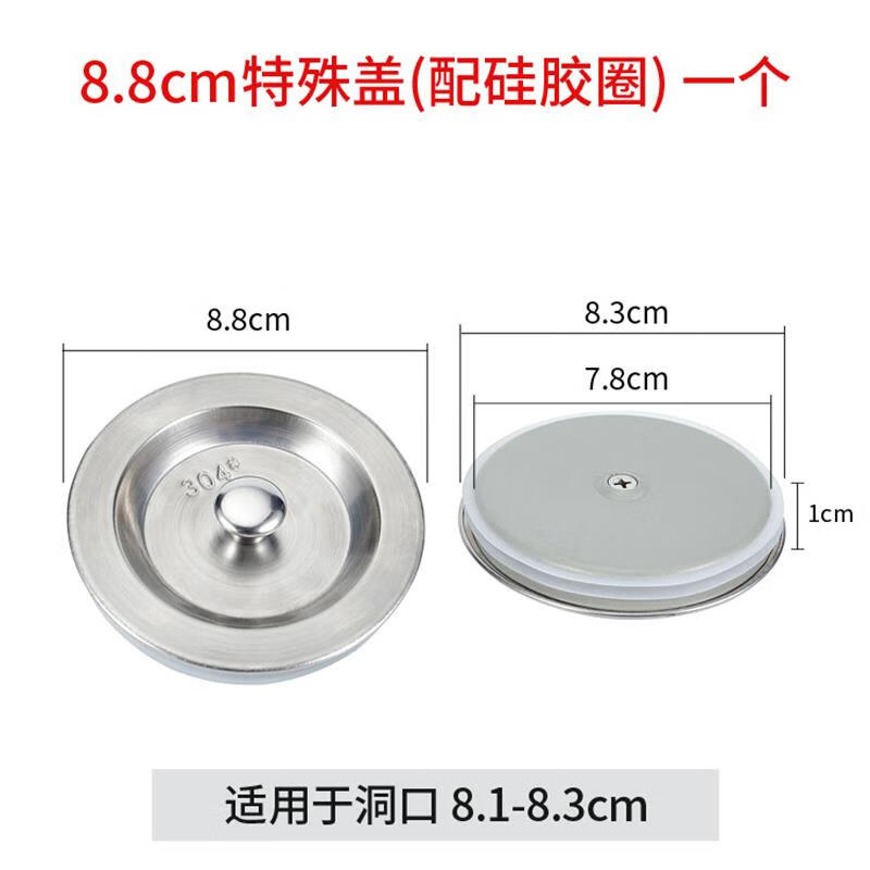 hywlkj防水胶圈厨房水池洗手盆洗菜盆堵水盖密封塞子盖子小槽盖过滤网