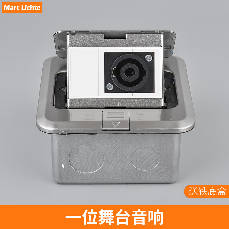 marc lichte不锈钢银灰色弹起式五孔欧姆头舞台音响地面插座音箱卡农