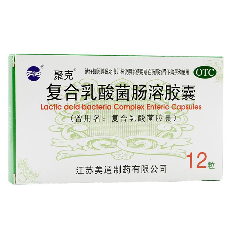 复合乳酸菌胶囊 0.33g*12粒/盒 1盒装
