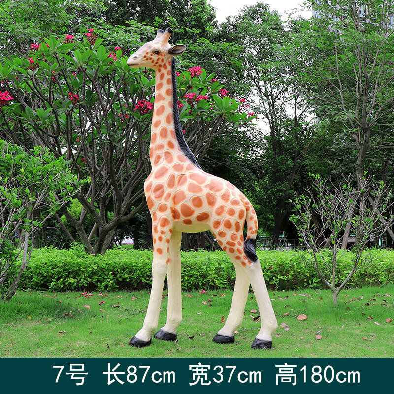 福雅艺仿真动物长颈鹿摆件户外大型玻璃钢雕塑幼儿园林景观小品落地装饰 7号长颈鹿-高1.8米