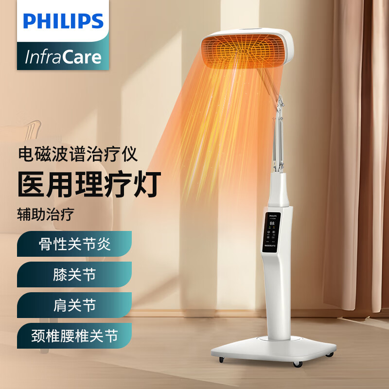 频谱仪理疗仪神灯远烤灯医用家用专用电磁波谱治疗器 电磁波谱治疗仪1