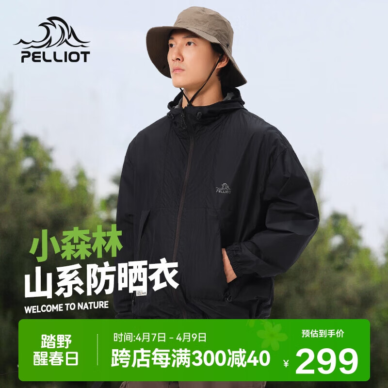 伯希和（Pelliot）【小森林】防晒衣服男女防紫外线透气户外风衣外套12421220黑色XL