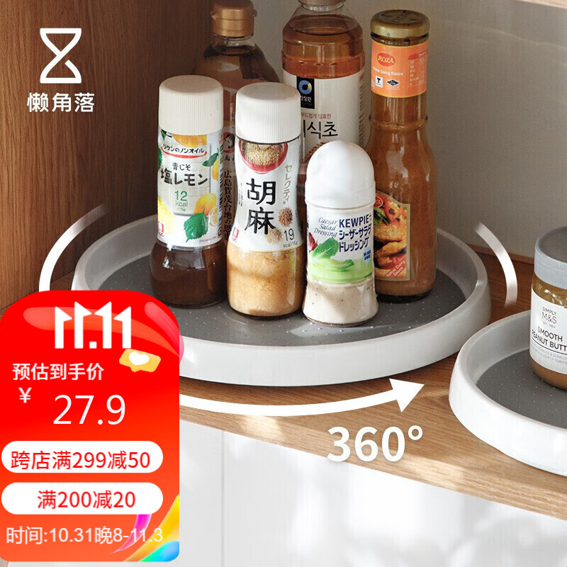 懒角落 旋转调味架厨房置物架调料托盘多功能调味盒调料瓶收纳架储物架 可旋转托盘大号属于什么档次?