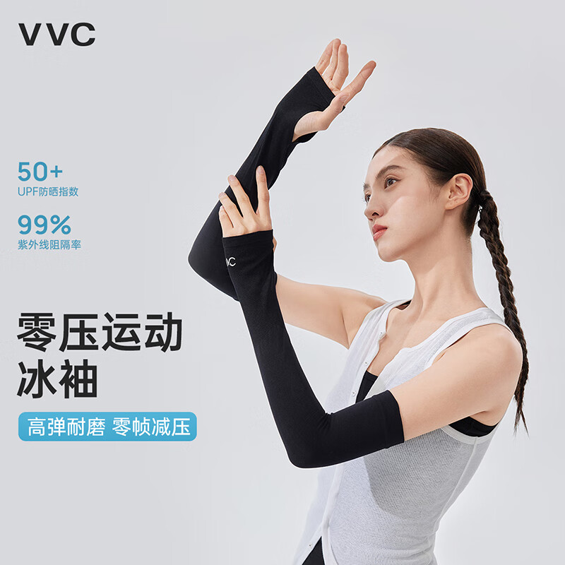 VVC防晒袖套女夏季冰袖防紫外线护臂手套薄款耐磨透气遮阳袖套 曜石黑