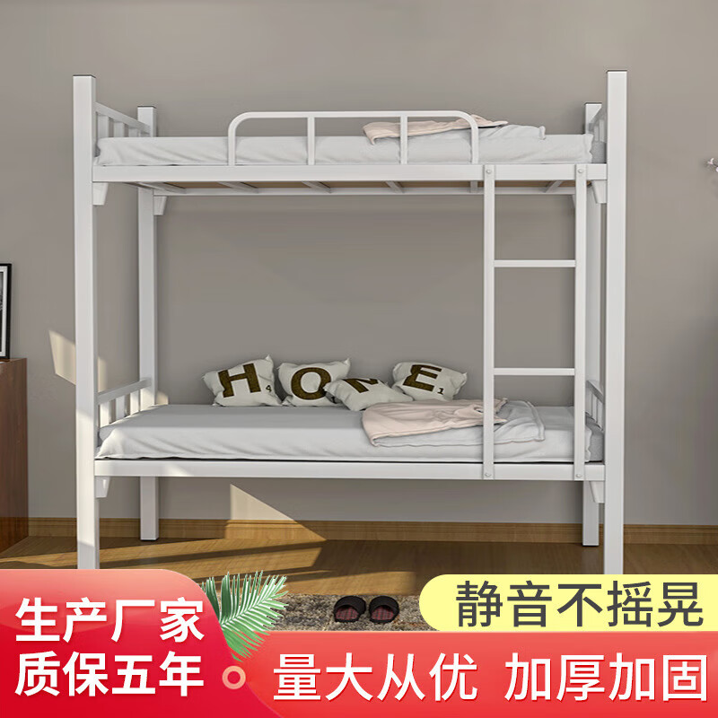 敏泽工厂员工宿舍铁艺床学生双层床单人上下铺铁床工地工人极简铁架床