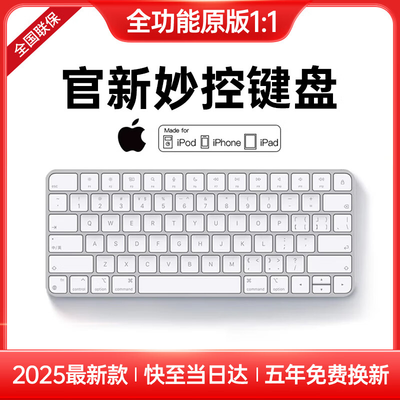 ڲϬǡ2025¿ƻipadؼƽMacbook pro/air̨ʽ칫ʼǱװ ƻס1:1λԭȫܣᱡЯ ȫ豸ح2.4Gحԭ153Ԫ