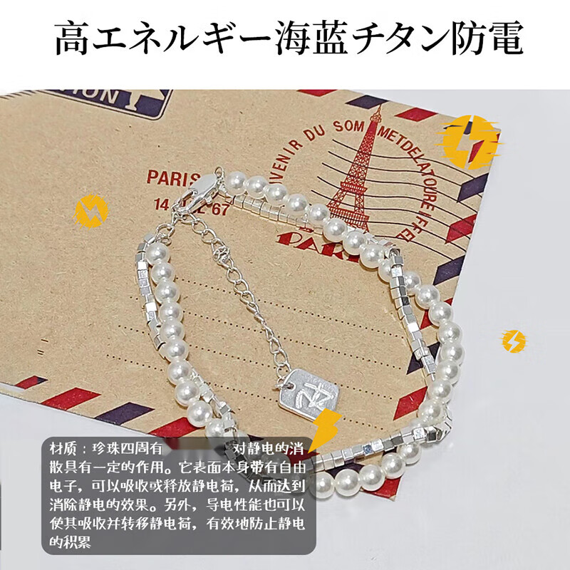 创京鑫选日本防静电手环人体除静电释放消除器神器男女冬季通用 珍珠手环可调节大小