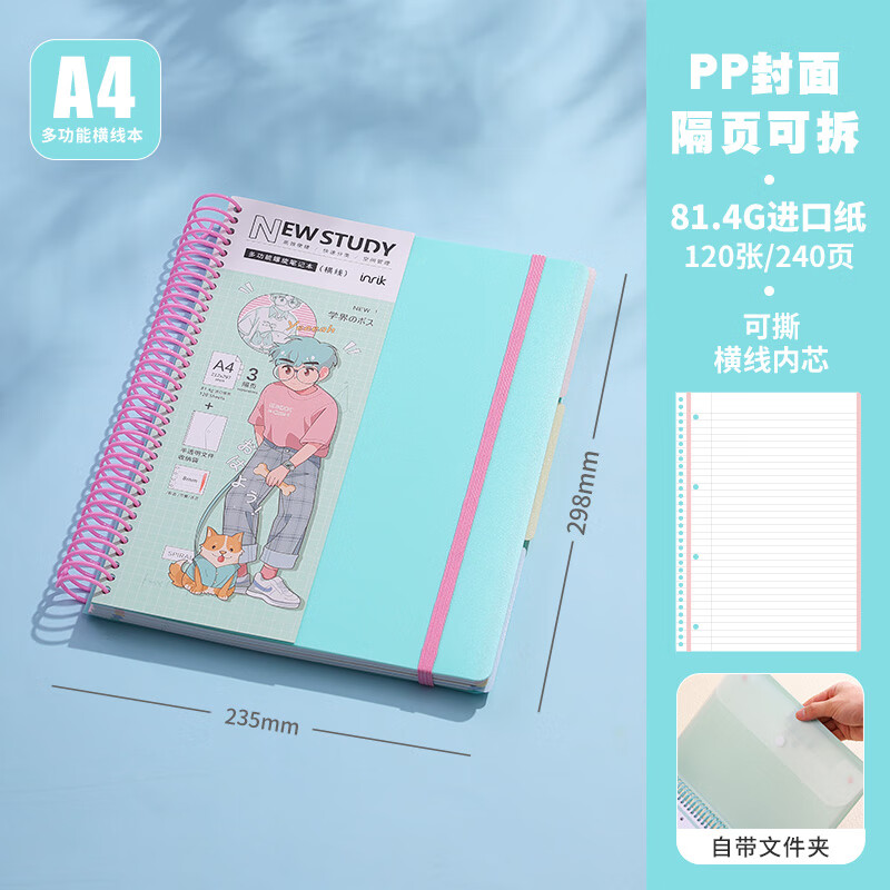 得力（deli）a4美式网格大线a5方格多功能加厚本子笔记本【A4线圈本/带文件夹】湖蓝【横线内芯进口纸】