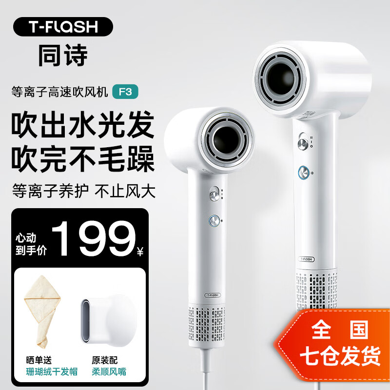 ڲͬʫT-FLASH F3ٴôͲʻٸɲ˷ͷе紵 F3-Ͱ ͨװ198Ԫ