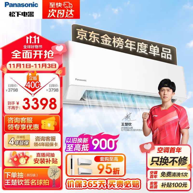 松下（Panasonic）空调滢风系列 1.5匹 新一级能效 变频冷暖两用空调挂机 高温杀菌 WiFi智能 卧室空调 ZY35K210属于什么档次？