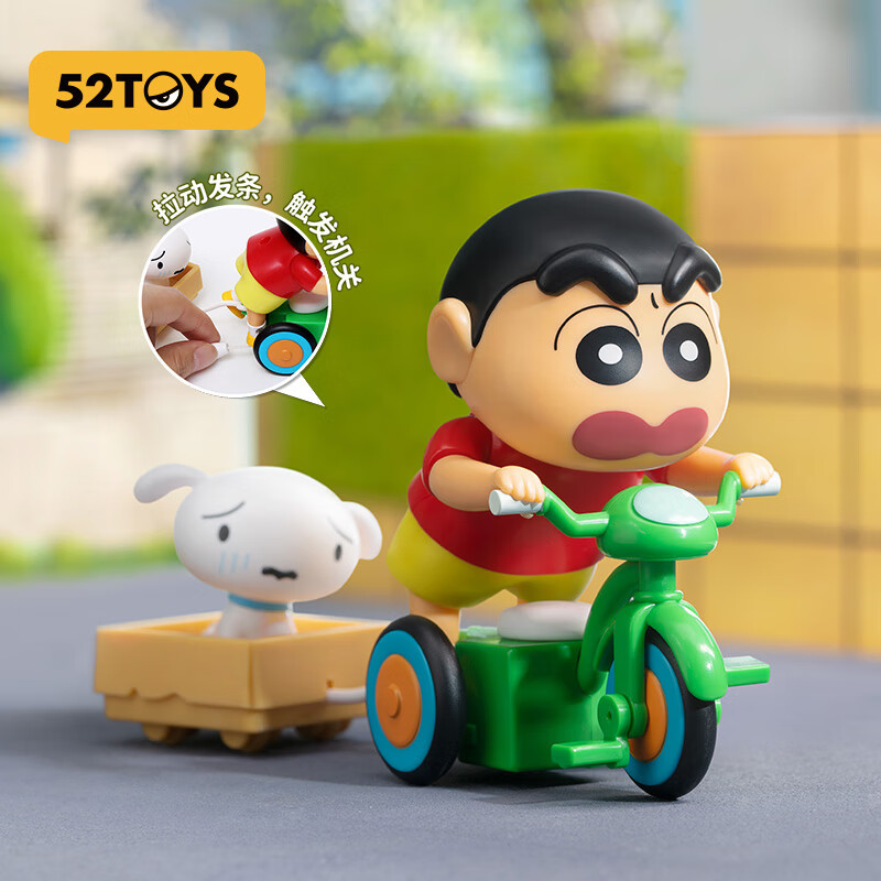 52TOYS 蜡笔小新 动感新生活系列盲盒潮玩手办动漫周边礼物玩具摆件 端盒（内含4只盲盒）