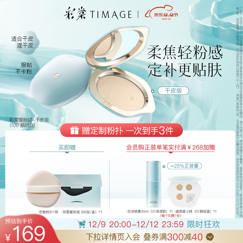 散粉什么牌子质量好又实惠（学生平价散粉好用排行榜）