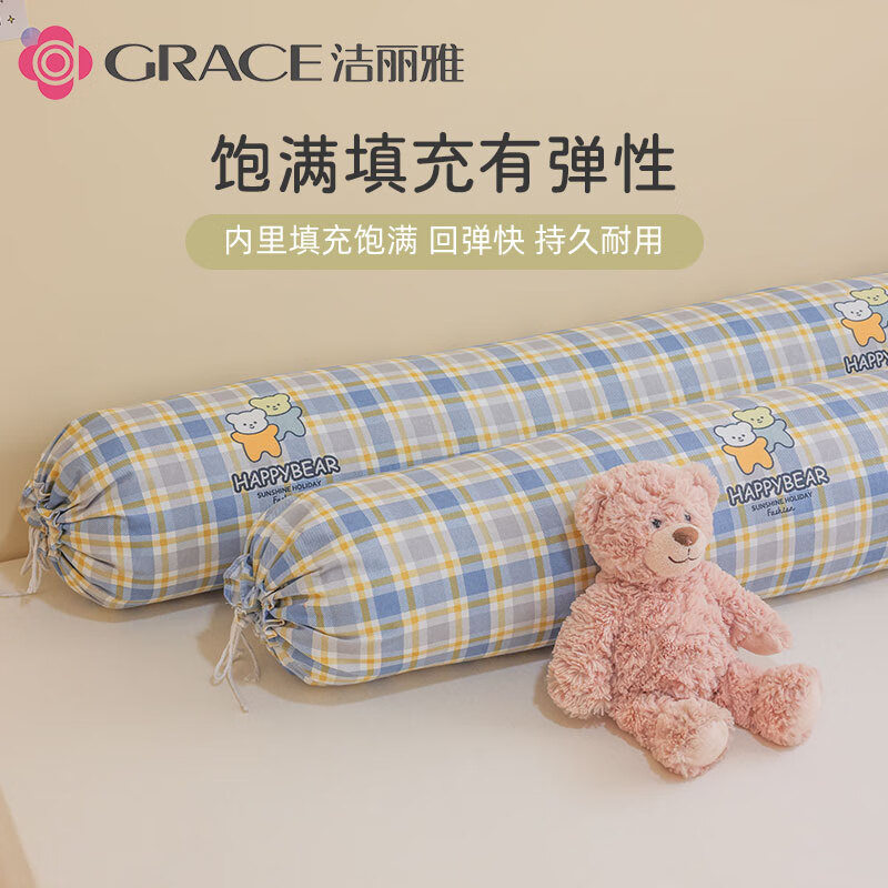 洁丽雅抱枕睡觉枕头长条抱枕女士枕侧睡夹腿神器靠枕 好朋友 可拆洗1.1m