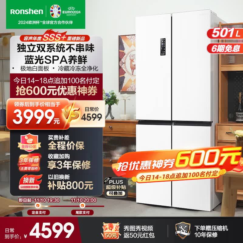 容声（Ronshen）501升双系统循环十字对开四开门冰箱家用蓝光养鲜无霜变频一级能效嵌入式大容量白色 双系统双循环501L白色属于什么档次？