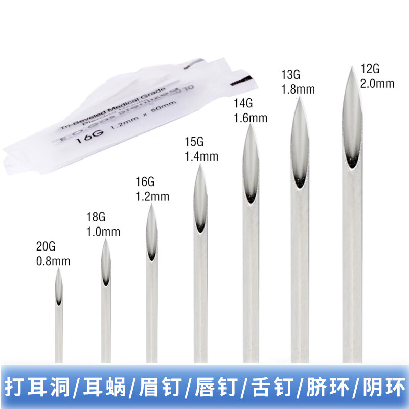 泽彩穿刺工具一次性人体针阴环唇钉耳洞手穿穿孔针1.2/1.6/ 消毒袋包装16G穿刺针50根:1.2mm 京东折扣/优惠券
