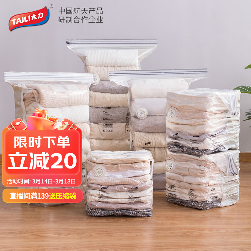 比价网>省钱控>收纳用品>即享好券:京东满4-3.