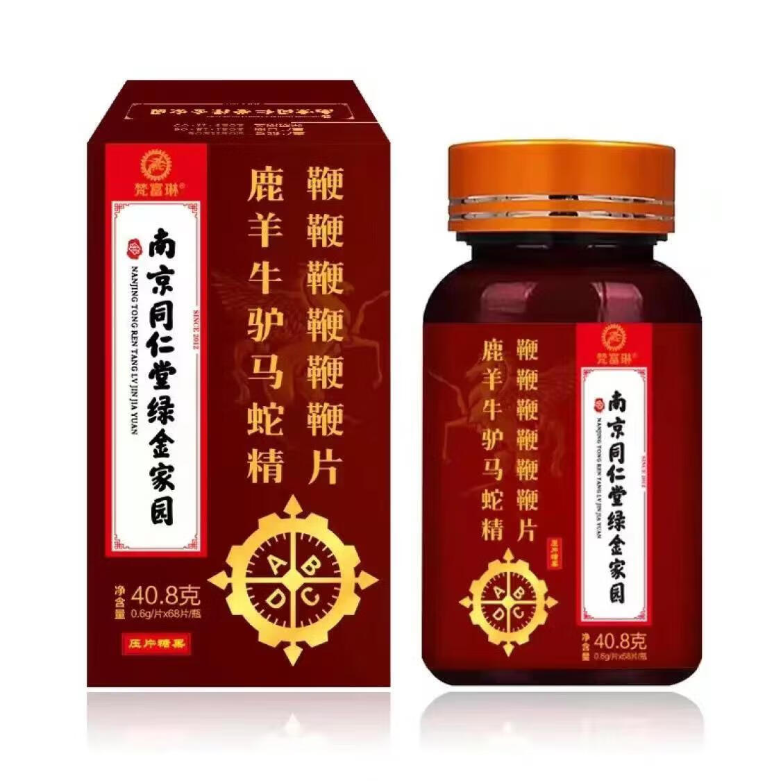 梵富琳鹿鞭片羊鞭牛鞭驴鞭马鞭鹿血鹿鞭鹿血精片 一盒体验装