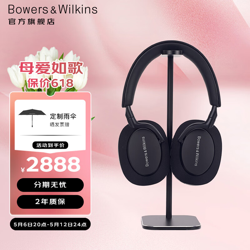 宝华韦健Bowers&Wilkins（B&W）Px7二代升级款无线HIFI头戴式蓝牙耳机 Px7S2e 智能主动降噪高音质音乐耳麦 石墨黑